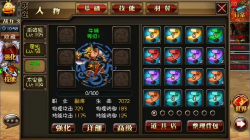 真三国快打海牛
