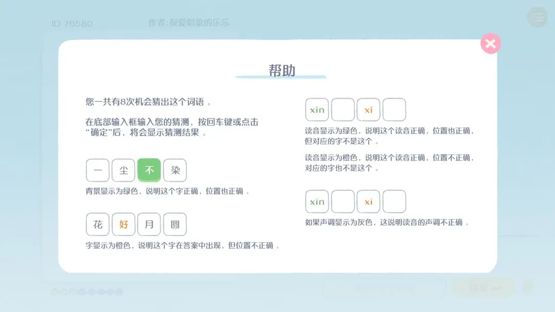 这是谐音梗app下载安装v1.0(1)