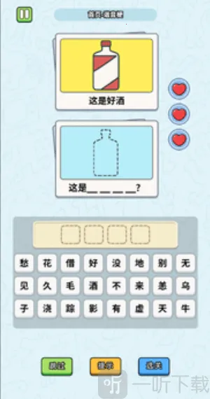 这是谐音梗app下载安装
