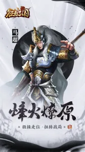 征程三国最新手机版v1.0.2(3)