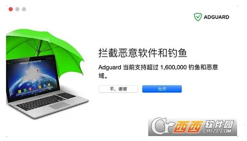 adguard安卓中文破解版v4.13.7(1)