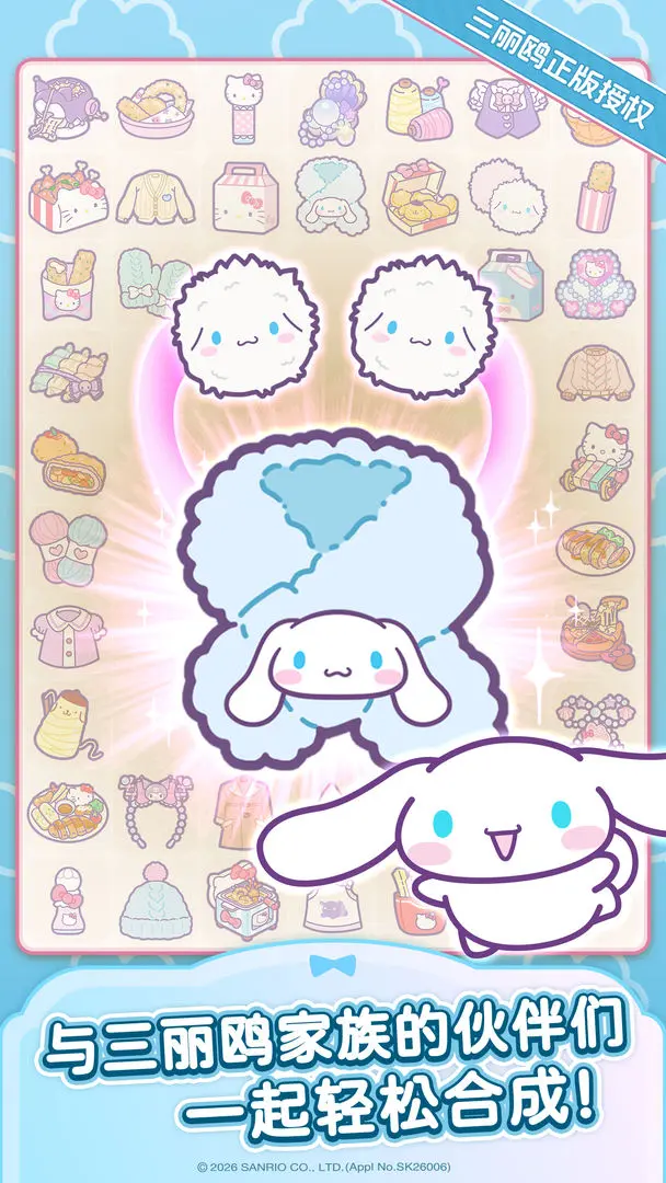 Hello Kitty My Dream Store（Tap2026最新版本(3)