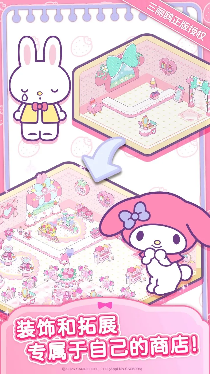Hello Kitty My Dream Store（Tap2026最新版本(2)