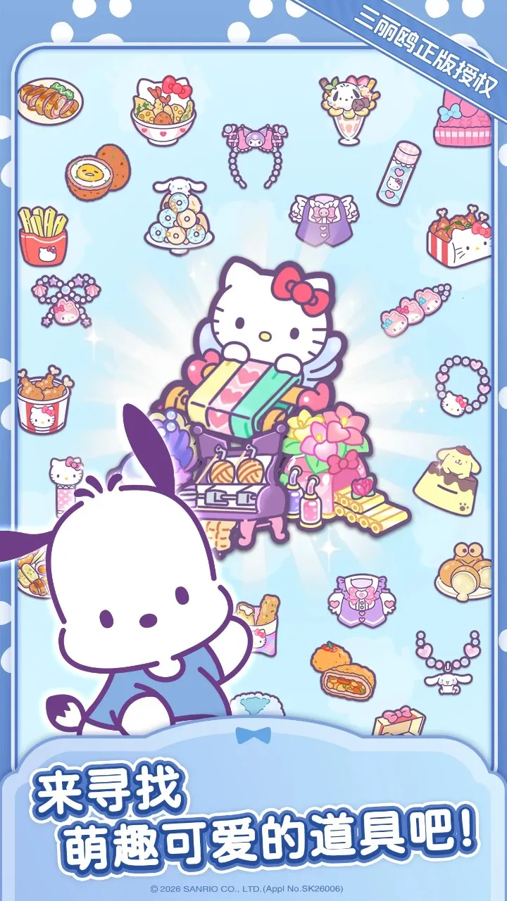Hello Kitty My Dream Store（Tap2026最新版本(1)