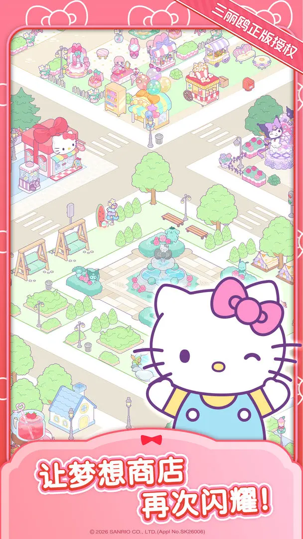 Hello Kitty My Dream Store（Tap2026最新版本(4)