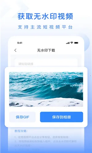 自媒体工具箱下载v1.0.3(4)