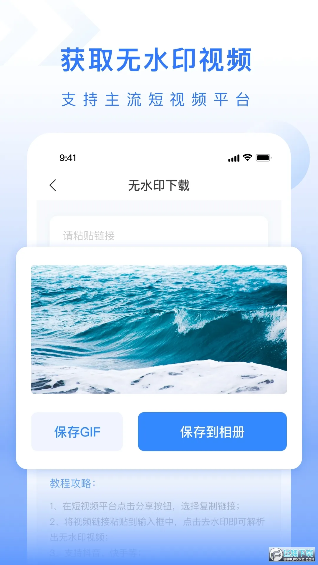 自媒体工具箱下载v1.0.3(3)