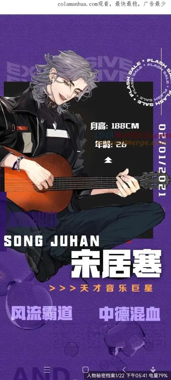 漫画社app官方最新版本下载v1.2.5(1)