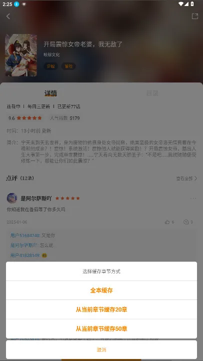 漫画社app官方最新版本下载