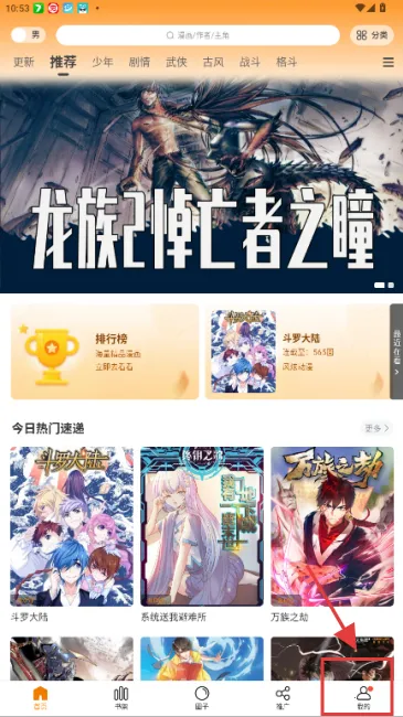 漫画社app官方最新版本下载