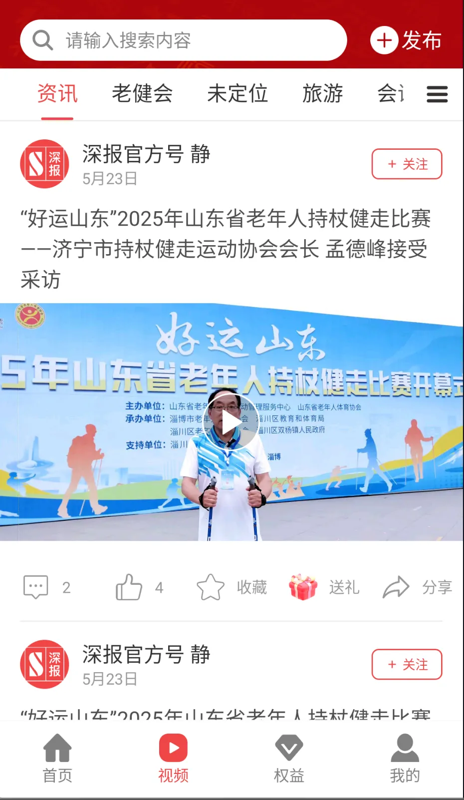 深报v3.8.2(4)