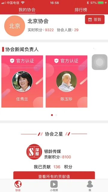 深报v3.8.2(2)
