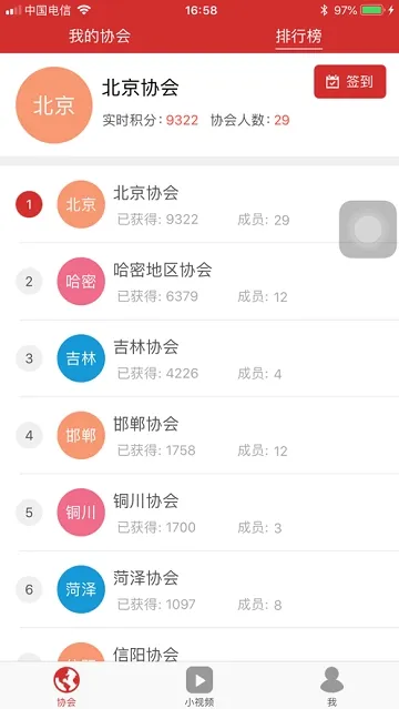 深报v3.8.2(1)