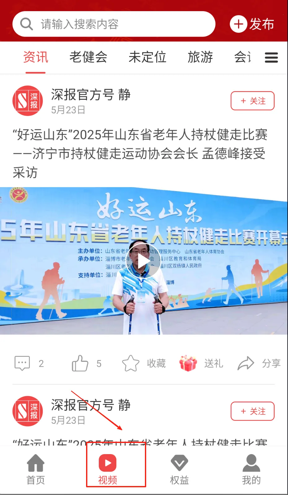 深报