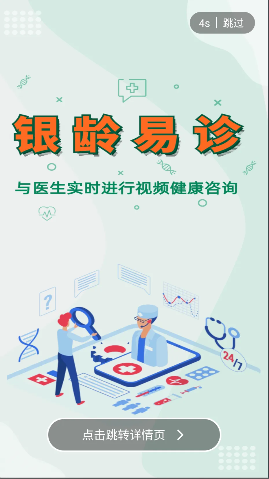 深报
