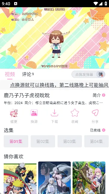 花子动漫下载安装v1.0.1(1)