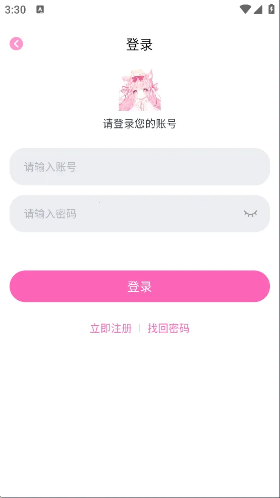 花子动漫下载安装