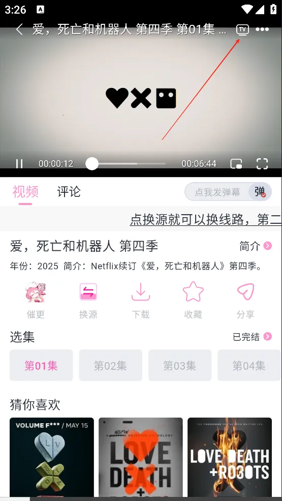 花子动漫下载安装