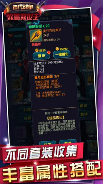 古代战争v5.5.4(2)