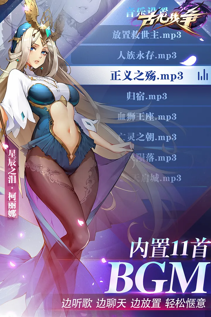 古代战争v5.5.4(4)