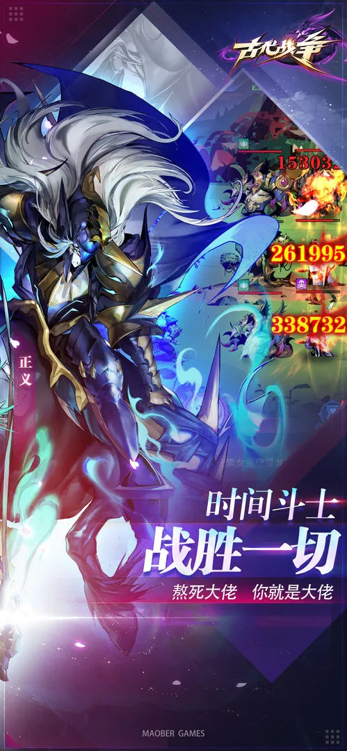 古代战争v5.5.4(3)