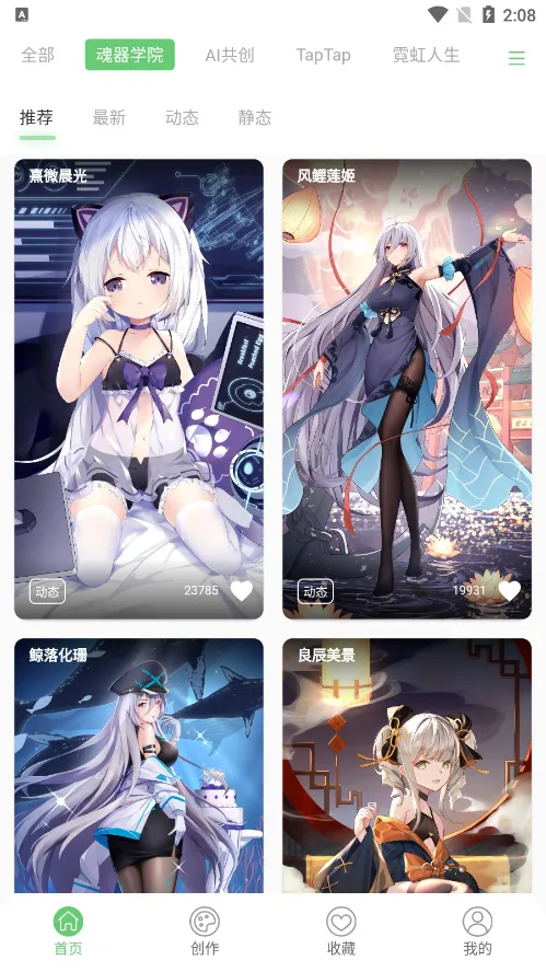 萌娘壁纸最新手机版v1.0(4)