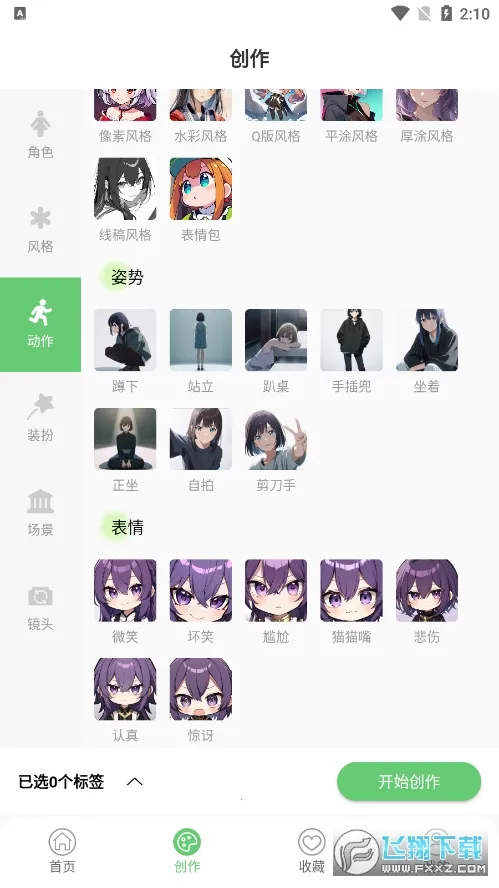 萌娘壁纸最新手机版v1.0(2)