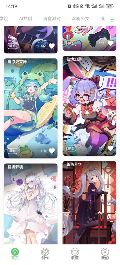 萌娘壁纸最新手机版