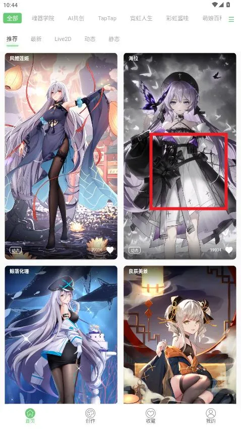 萌娘壁纸最新手机版