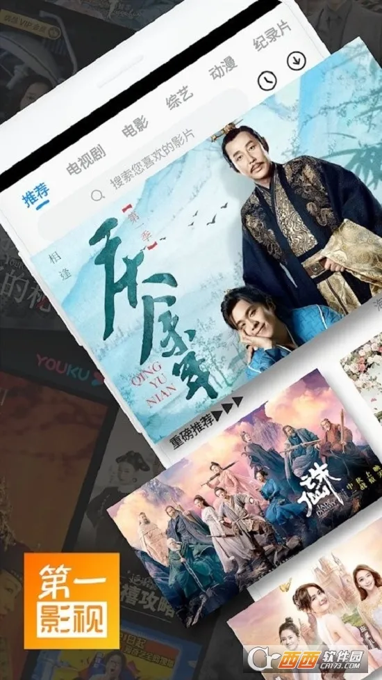 第一影视2026最新版本v3.21.814(1)