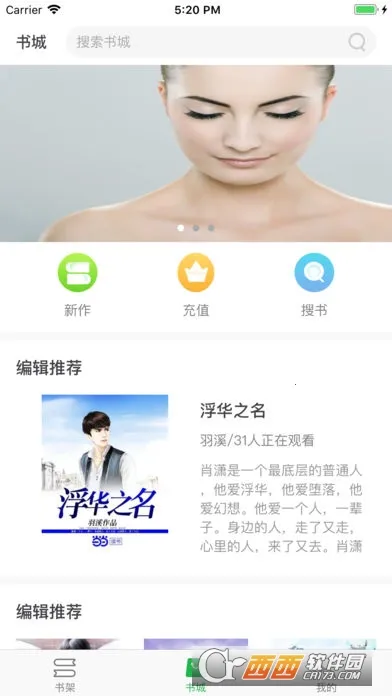 大圣阅读2026最新版本v2.0.0(3)
