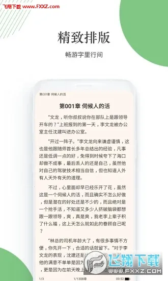 大圣阅读2026最新版本v2.0.0(2)