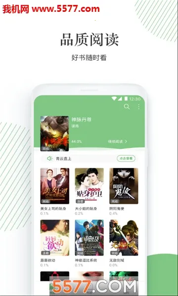 大圣阅读2026最新版本v2.0.0(1)
