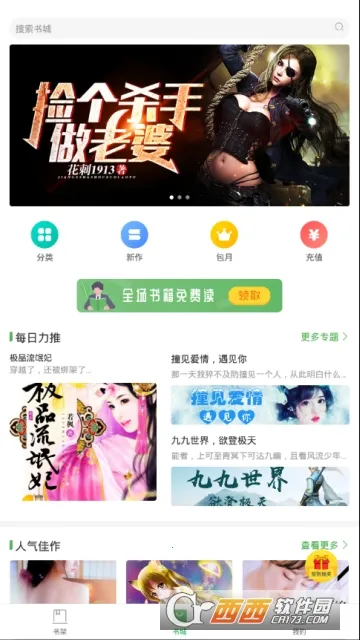 大圣阅读2026最新版本