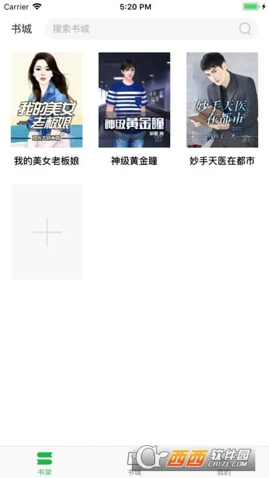 大圣阅读2026最新版本v2.0.0(4)