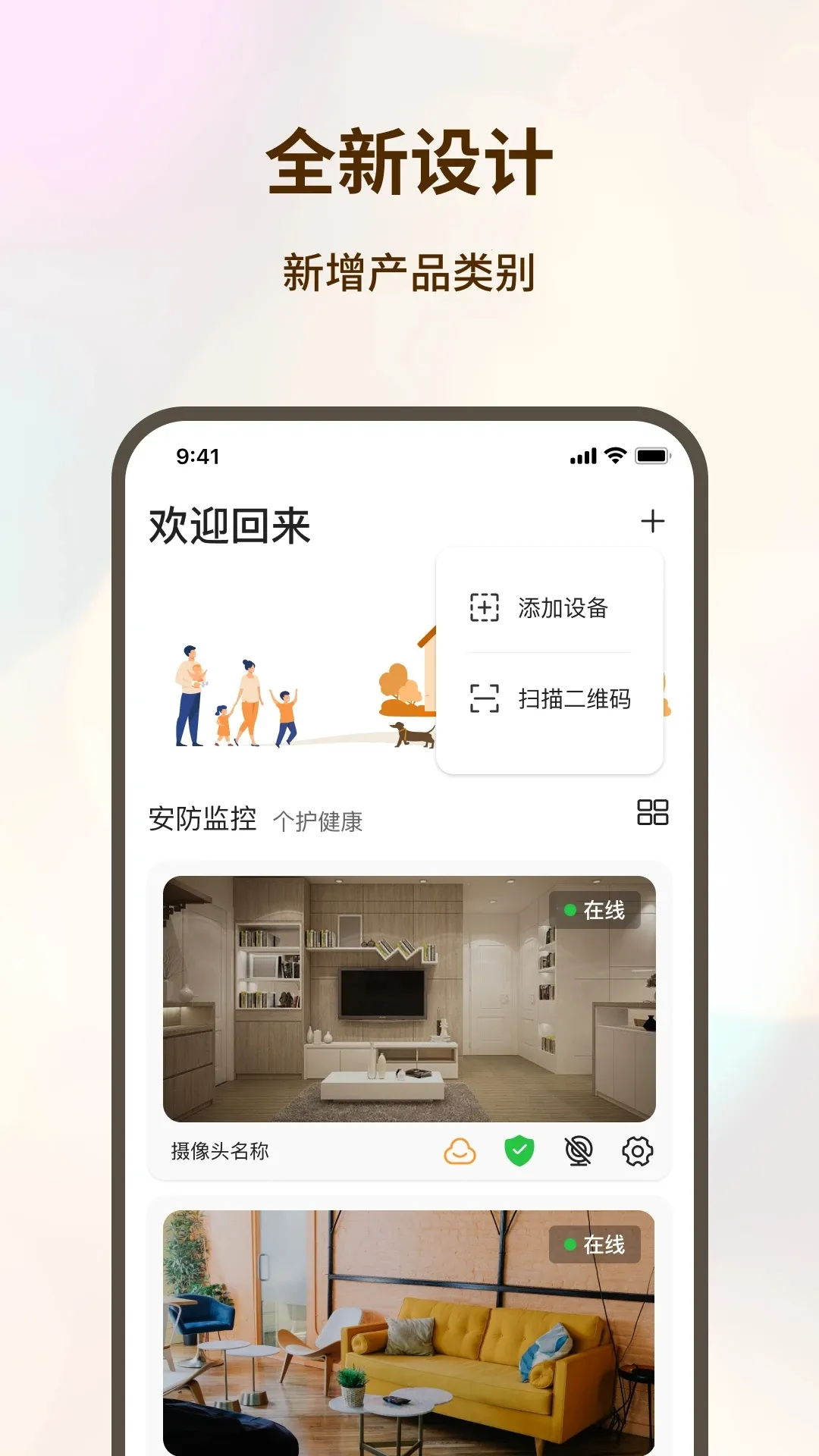看家护院2026下载v3.1.7(1)
