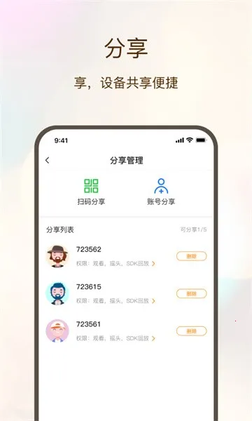 看家护院2026下载v3.1.7(3)