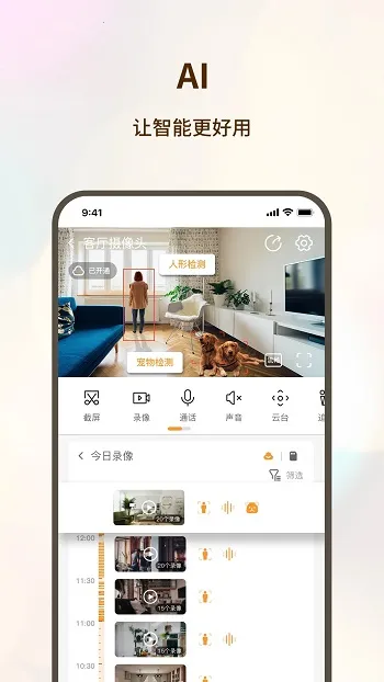 看家护院2026下载