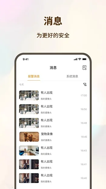 看家护院2026下载
