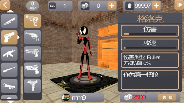火柴人绳索英雄2内置mod菜单中文版下载