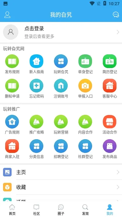 淄博旮旯网2026最新版本v1.2.0(3)