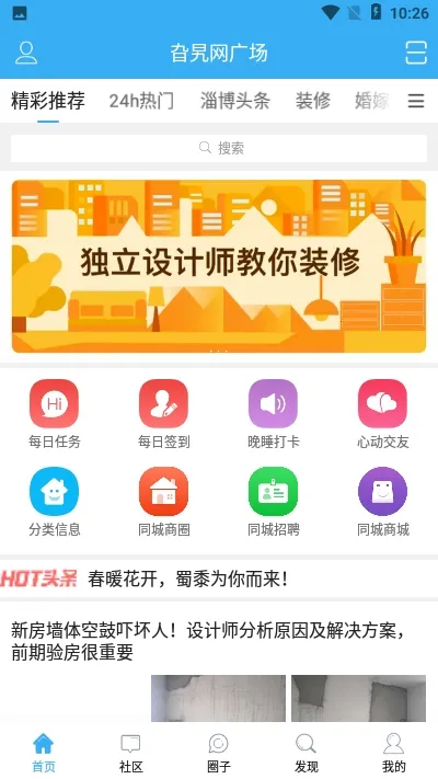 淄博旮旯网2026最新版本v1.2.0(2)