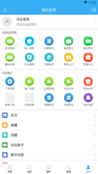 淄博旮旯网2026最新版本