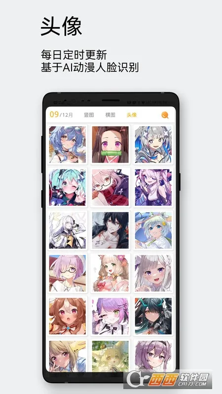 每日漫图下载v2.5.0(3)