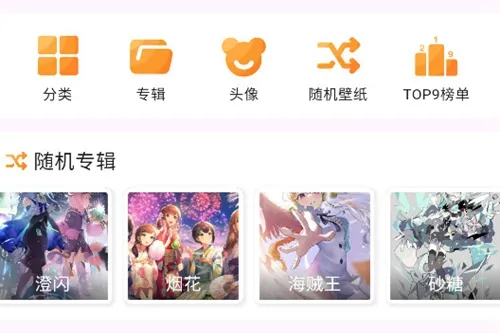 每日漫图下载