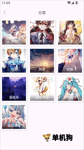 每日漫图下载