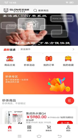 圣洛威最新手机版v1.38(2)
