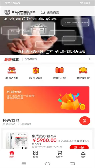 圣洛威最新手机版