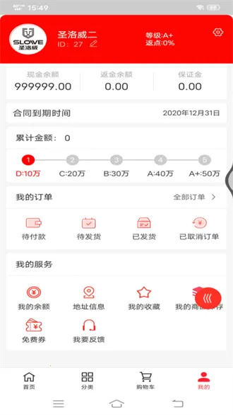 圣洛威最新手机版v1.38(4)