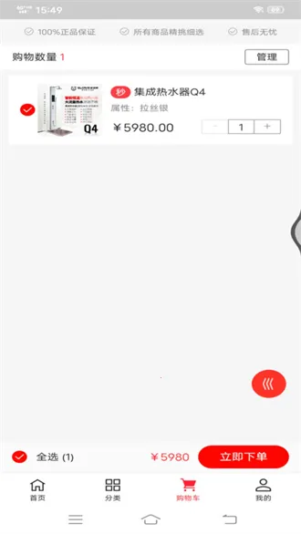 圣洛威最新手机版v1.38(3)